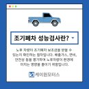 (주)하나1급종합정비 이미지