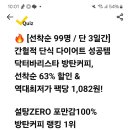 캐시워크 정답 공복 이미지