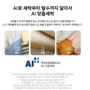 엘지세탁 | tr13ml2, LG 통돌이 세탁기기 솔직 후기