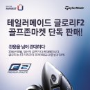 일품골프용품 이미지