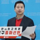 총선 이후 전해진 날벼락 같은 소식…장예찬, '이 혐의'로 경찰 출석 이미지