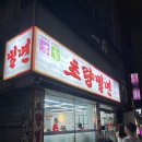 이조밀면 | 부산역 밀면 맛집 초량밀면 웨이팅 주차 만두 칼국수 포장 내돈내산