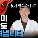 당뇨, 고혈압, 고지혈이 있다면 식후 "이걸" 꼭 드세요. 혈당 낮아지고, 혈압 낮아지고, 고지혈 부작용도 낮아집니다. 온갖 합병증이 이미지