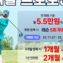 현대골프연습장 이미지