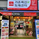 신선축산 이미지