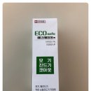 홈키파 모기예방 안전성이 걱정된다면 &#39;이것&#39;으로 안전한 모기예방!