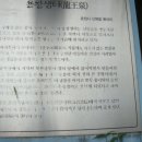 용왕샘터 이미지