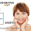 국방치과의원 이미지