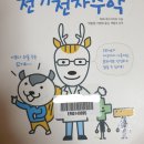 한빛전기 이미지