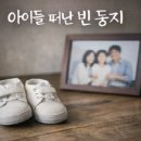 코로나 극복 면역력 키우는 우리아이 간식 만들기 | 애들 다 키우고 허탈하시죠? 5060 ‘빈 둥지 증후군’ 극복하고 인생 황금기 찾는 법