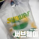 써브웨이 성남점 이미지