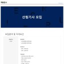 수피아산림이엔지 Daum카페