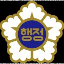 안심행정사사무소 이미지