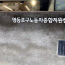 영등포상회