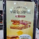 이삭토스트신대부적점 이미지