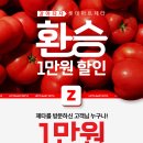 천안 쌍용동 롯데마트 추천 4곳