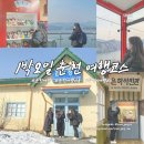 유정국밥 | [여행리뷰] 1박2일 춘천 여행 - 뚜벅이 추천코스 | 여행경비 등