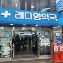 영약국 이미지