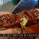 돈쭐내러왔습니다 국물뼈찜 짚불뼈구이 밀면 돈쭐 화곡동 뼈다구짚 이미지