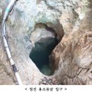 ‘정선 용소동굴’ 천연기념물 지정 예고 이미지