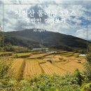인월주유소 | 절반만 걸어본 지리산 둘레길 3코스 후기 등구령쉼터 마을카페안녕