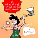 &#39;Netizen 시사만평(時事漫評)&#39;떡메&#39; &#39;2025. 09. 08&#39;(월) 이미지