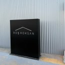 명지사 | [부산]명지 소고기집 본록산 어버이날 아기랑 다녀온 후기/룸예약