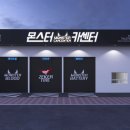 동해카센타 이미지