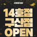 구산헬쓰 네이버블로그