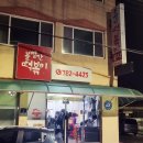 볼빨간떡볶이 이미지