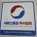 지에스25태안어은돌점 | 태안펜션 추천 오션뷰 장미펜션 일몰이 아름다운 어은돌 해수욕장