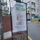 엔플럼 이미지