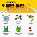 용인동천동우체국 이미지