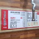 강원도신황태찜 이미지