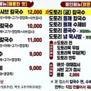 평창도토리칼국수 이미지