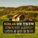 코드랩공인중개사사무소 이미지