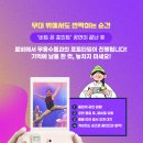 비트온포인트 이미지