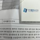 연세안안과의원 이미지