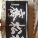돈수재 Daum카페