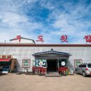 군산횟집 이미지