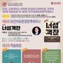 고려대학교 대학원 이미지