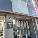 밥동고리 | 경북 구미시 형곡동 가정식반찬맛집 수제도시락 밥동고리 확장이전 내돈내산후기