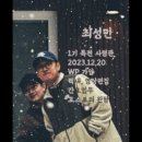 스페이스카세차장 | [25년 1월 2주] 여행사맛 방랑자의 일기