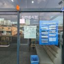 전통해장국 - 삼척시 뒷나루길 53 | 전통해장국
