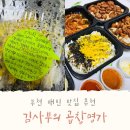 김사부의곱창명가부천