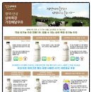 매일우유 안성대리점 이미지