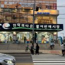 광안리 민락회센터 맛집 5번 함양상회 포장 추천후기 / 친절하고 서비스까지 가득