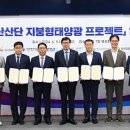 한국그린지붕태양광