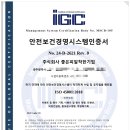 주식회사 피알이지
