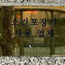 시온정육점 이미지